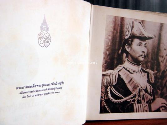 ๑๐๐ปีกรมอู่ทหารเรือ 6