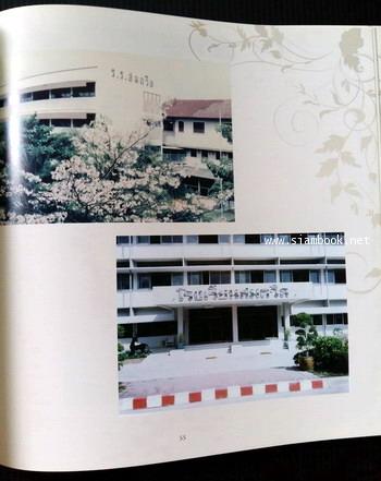 อนุสรณ์ นางสมถวิล สังขะทรัพย์ *ผู้ก่อตั้งโรงเรียนสมถวิล* 1
