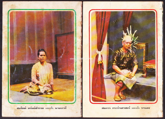 ผู้ชนะสิบทิศ รุ่นละครช่อง4 (32 เล่มครบชุด) 22