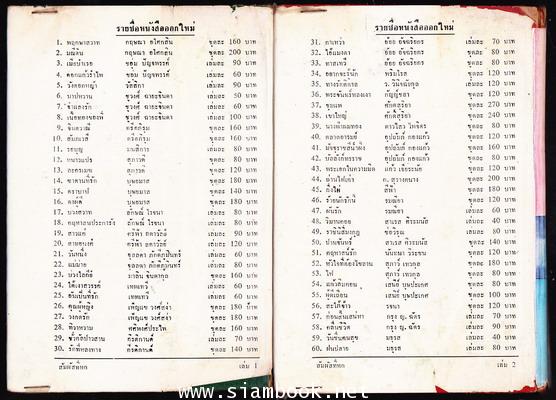 สัมผัสที่หก (2เล่มชุด) 2