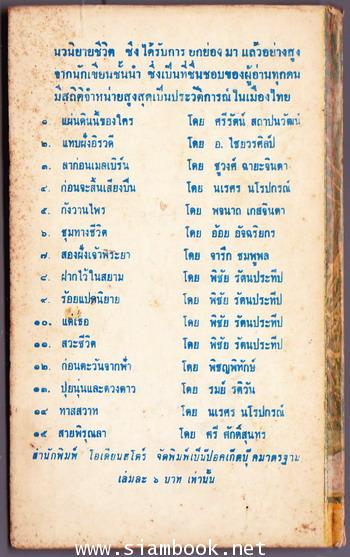 ดรุณีเกาะแก้ว (Island of The Blue Dolphins) 1