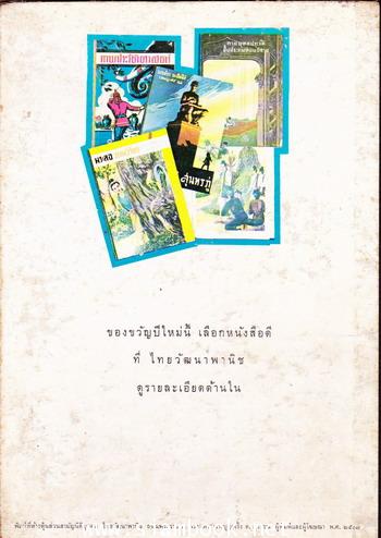 ภาษาภิรมย์ เล่ม 2 -order 252216- 1