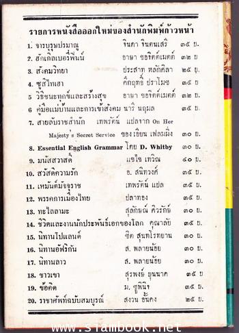 เกาะฟูแมนจู (The Island of Fumanchu) 1