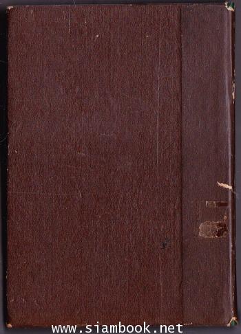 วัยอหังการ *ไม่ใช่ปกเดิม* 2