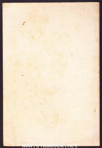 สุภาษิตสอนสตรี ของ สุนทรภู่ -หนังสือเก่าที่น่าอ่าน ๑๐๐ เล่ม- 1