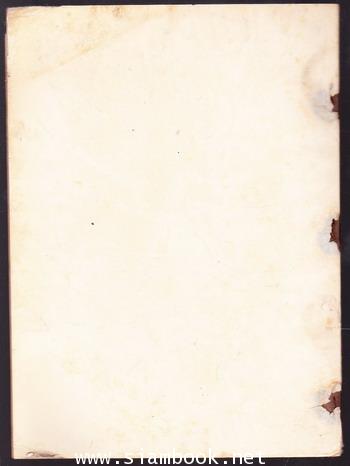 โคลงกำสรวลสังเวช อนุสรณ์ นายสนั่น บุณยศิริพันธุ์ 1