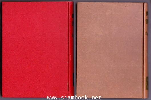 ทรชนจากโลกันต์ (The Black) -2เล่มชุด- 2