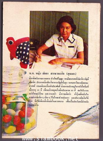 สิ่งที่แม่บ้านควรทราบ 1