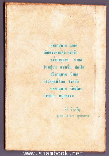 ชีวประวัติหลวงพ่อใหญ่ อภินันโท (จุฬ) วัดถ้ำใหญ่คูหาสวรรค์ 1