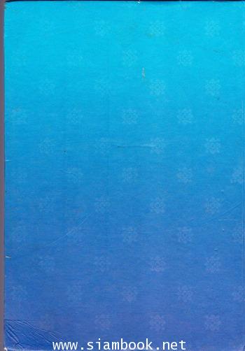 รัตนมงคลคำฉันท์ เฉลิมพระเกียรติ สมเด็จพระนางเจ้าสิริกิติ์ พระบรมราชินีนาถ 1