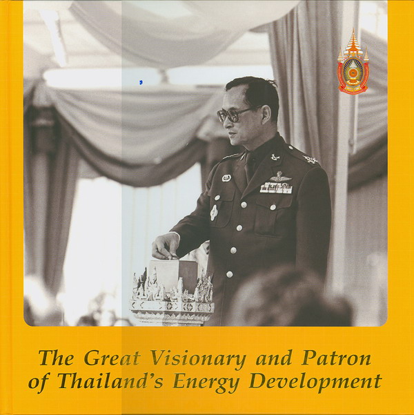 The Great Visionary and Patron of Thailand\'s Energy Development -บรรจุกล่องแข็ง-