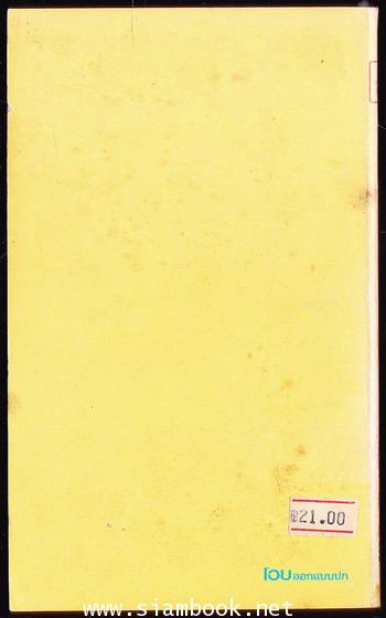 ฆาตกรรมในบ่อนคาสิโน (Cards On The Table) 1