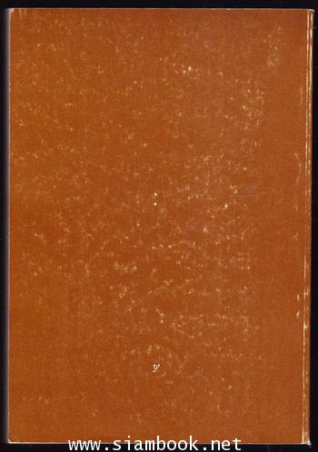 หยั่งลงสู่พระพุทธศาสนา (ฉบับปรับปรุงใหม่) 1