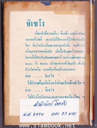 ซิเซโร 1