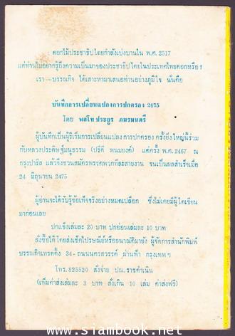 ประวัติศาสตร์อารยธรรมสมัยโบราณ 1
