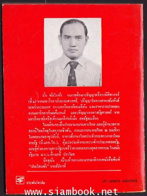 14นักโทษประหารชื่อก้องโลก 1