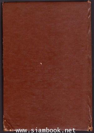 เซ็น และนิกายวัชรยาน *พิมพ์ครั้งแรก* 2