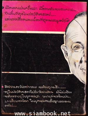 หลั่งเลือดโลมทรายในสงครามตะวันออกกลาง 1