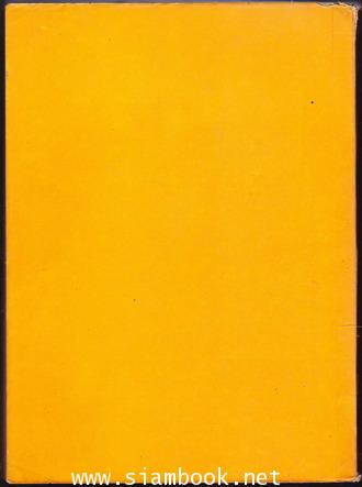 ประวัติวัดสุทัศนเทพวราราม พร้อมด้วยแผนผัง ภาพปูชนียวัตถุ และถาวรวัตถุ 1