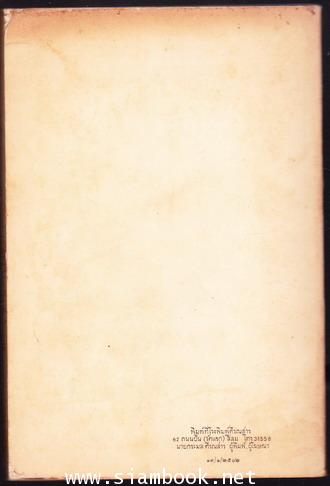 หนังสือสวดมนต์ วชิราวุธวิทยาลัย (มีคำแปล) อนุสรณ์ คุณหญิงเลมียด ประภากรวงศ์ 1