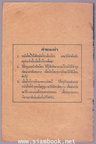 นิทานร้อยบรรทัด (6 เล่มครบชุด) *หนังสือดีร้อยเล่มที่เด็กและเยาวชนไทยควรอ่าน* 4