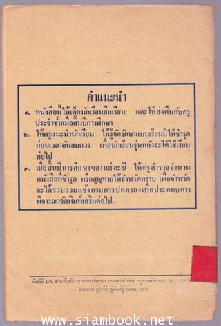 นิทานร้อยบรรทัด (6 เล่มครบชุด) *หนังสือดีร้อยเล่มที่เด็กและเยาวชนไทยควรอ่าน* 6