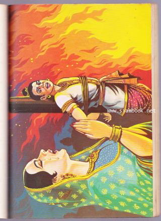 หนังสืออ่านเพิ่มเติมภาษาไทยชั้นประถมศึกษาตอนปลายและมัธยมศึกษาตอนต้น เรื่อง นิทานทศชาติคำกาพย์ 1