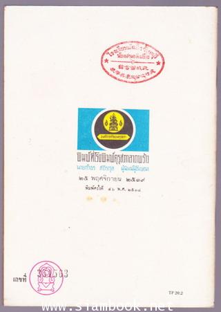 แบบเรียนเร็วใหม่ เล่ม 1 ตอนกลาง ชั้นประถมปีที่ 2 1