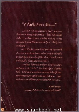 รักแรกของรัชกาลที่6 1