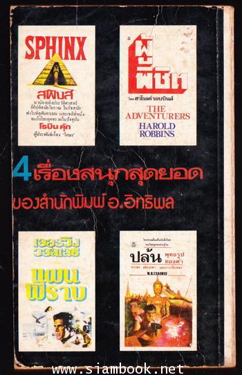 ฆาตกรรมในวงบริดจ์ (Cards On The Table) 1