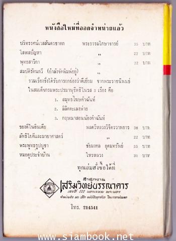 ตำราดูลักษณะบุคคล (หญิงและชาย ดีหรือชั่ว) 1
