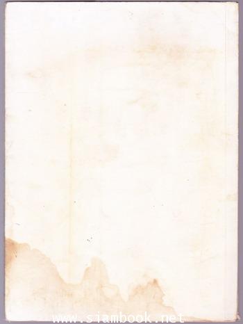 ยอดกตัญญู (ยี่จั๊บสี่เห่า) 1