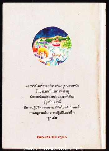 อุทยานเครื่องเทศ 1