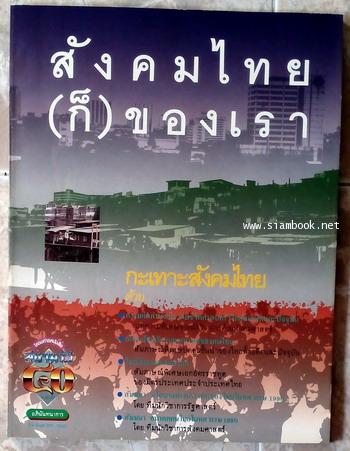 ที่ระลึกครบรอบ40ปี หนังสือพิมพ์สยามรัฐรายวัน 6 เล่มบรรจุกล่อง 6