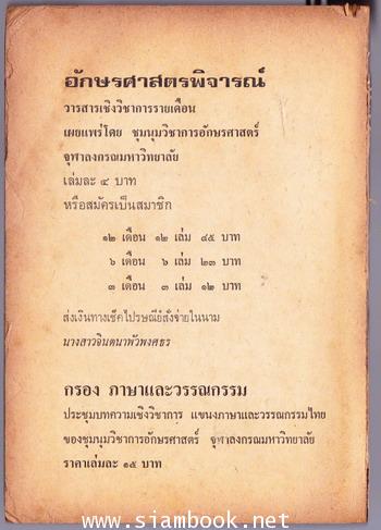 กาแลคซี่ 6 เมฆสีดำ (The Black Cloud) *ไม่มีปกหลัง* -order 252855- 1