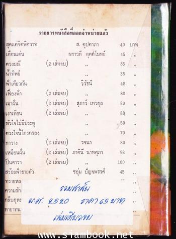 ลมที่เปลี่ยนทาง 1