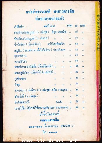 รวมคำพังเพย 1