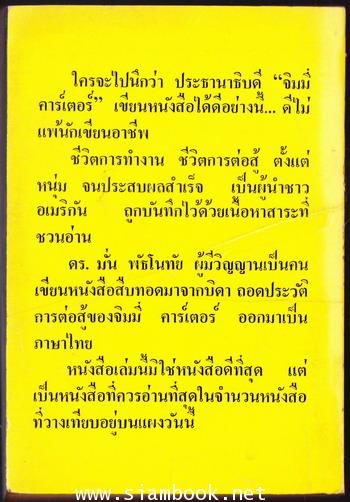 ก่อนข้าพเจ้าจะเป็นใหญ่ 1