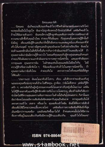 อิสระและอานิต้า 1