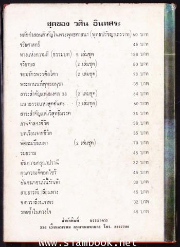 แสงเทียน 1