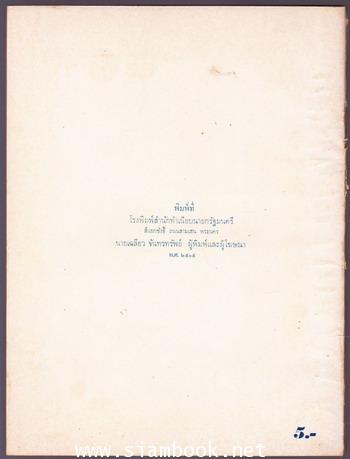 คำพิพากษาศาลยุติธรรมระหว่างประเทศคดีปราสาทพระวิหาร 1