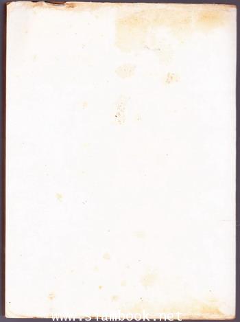 คัมภีร์พระอภิธานศัพท์ ฉบับ ว.ผ.ต. อนุสรณ์ สมเด็จพระอริยวงศาคตญาณ สมเด็จพระสังฆราช (ปุ่น ปุณฺณสิริ) 1