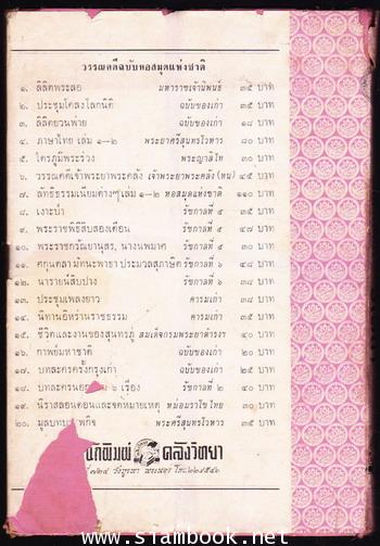บทละครเรื่อง อิเหนา พระราชนิพนธ์ใน พระบาทสมเด็จพระพุทธยอดฟ้าจุฬาโลก 1