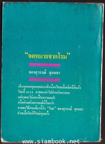 สวนสัตว์ *หนังสือดีวิทยาศาสตร์ ๘๘ เล่ม* -พิมพ์ครั้งแรก- 1