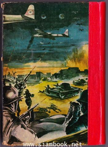ฮิตเล่อร์บุก ฉบับสังคายนาครั้งมโหฬารใหญ่ยิ่ง 1