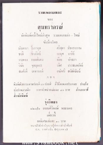 ชุมนุมสุภาษิตนานาชาติ 1