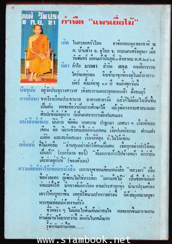 ของฝากจากหลวงตา เล่ม 3 1