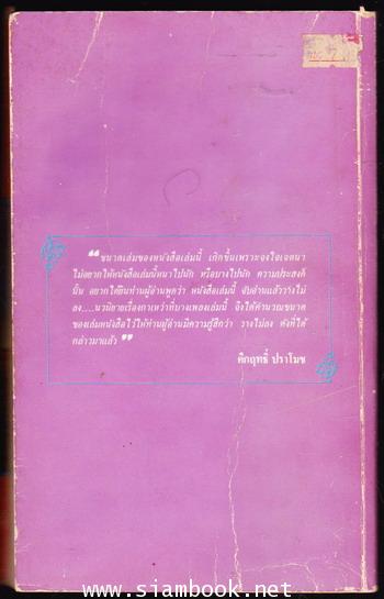 กาเหว่าที่บางเพลง 1