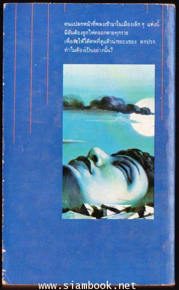 นรกดิบ (Dead And Buried) 1