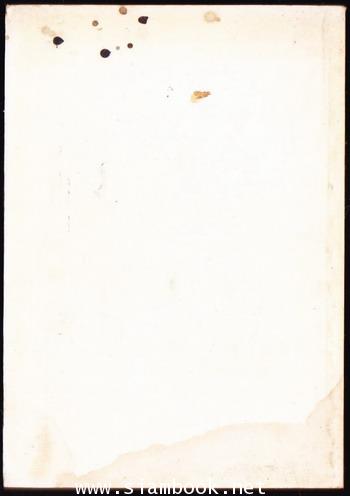 โอวาทสี่ของท่านเหลี่ยวฝาน 1